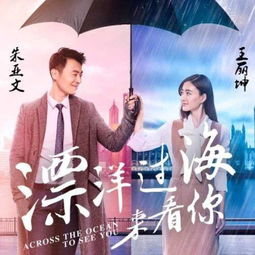 短剧漂洋过海来爱你——跨越时空的深情之旅