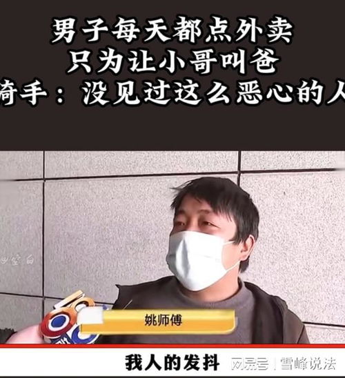 顶级大佬的外卖老爸,78集短剧的温情与奋斗 顶级大佬的外卖老爸,78集短剧的温情与奋斗