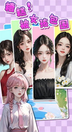 糟糕我被女神包围了,94集短剧的魅力与挑战 糟糕我被女神包围了,94集短剧的魅力与挑战