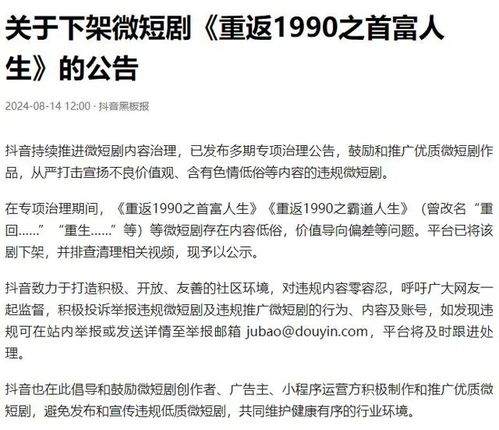 短剧退婚后我继承了万亿家产——99集的财富与人生蜕变