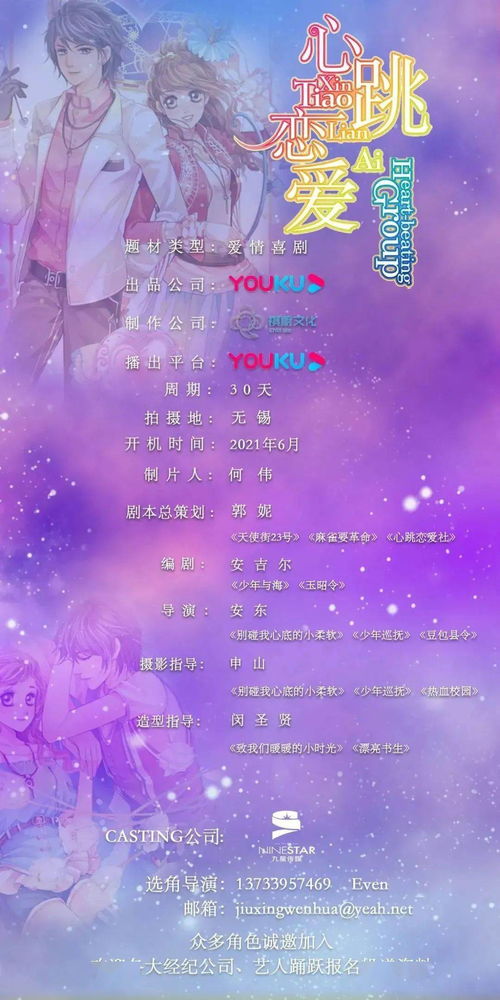 短剧老公的白月光——情感纠葛的三十集之旅