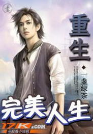 短剧重生之圆满人生,80集的精彩演绎 短剧重生之圆满人生,80集的精彩演绎