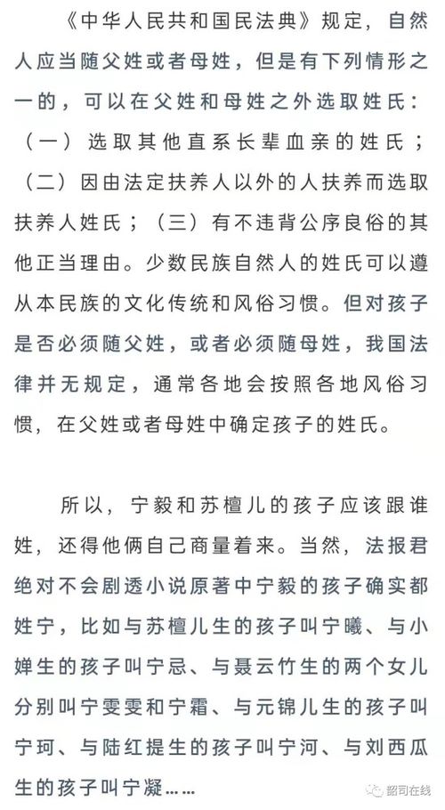 韩雨轩，彩礼谈崩后的百集传奇——继承万亿家产