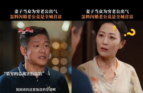 短剧中的惊世之变,当众离婚,弃妇竟是总裁白月光 短剧中的惊世之变,当众离婚,弃妇竟是总裁白月光