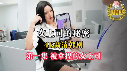 揭秘短剧女Yong的秘密,77集的精彩人生 揭秘短剧女Yong的秘密,77集的精彩人生