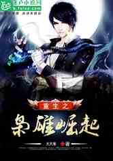 短剧巨富枭雄，1991之枭雄崛起——重生之工业崛起（共53集）