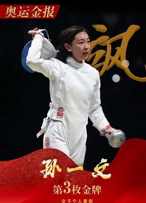 短剧奥运之冠军归乡——31集的荣耀之旅 短剧奥运之冠军归乡——31集的荣耀之旅