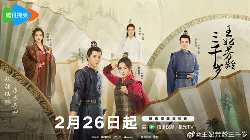 短剧王妃的晋升之路，九十七集的华丽蜕变