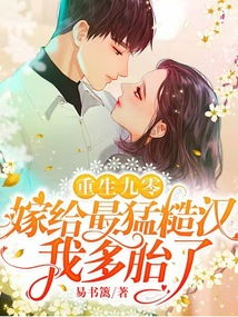 短剧重生九零之辣女来了,穿越时空的七十四集精彩人生 短剧重生九零之辣女来了,穿越时空的七十四集精彩人生