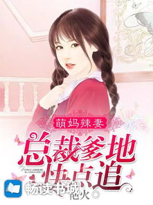 绝世萌宝与傲娇爹地，陈汶汐主演的短剧快追妻深度解析