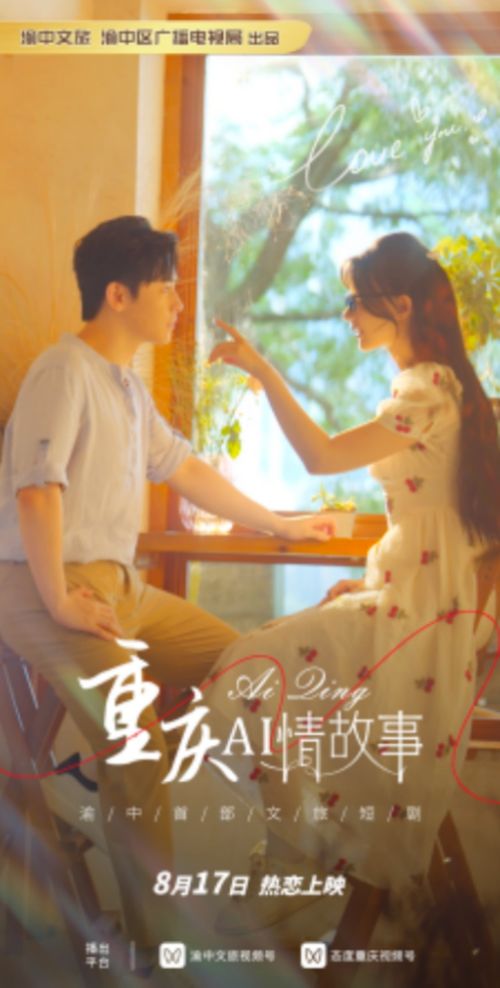 短剧你是枕边穿堂风——78集的魅力之旅 短剧你是枕边穿堂风——78集的魅力之旅