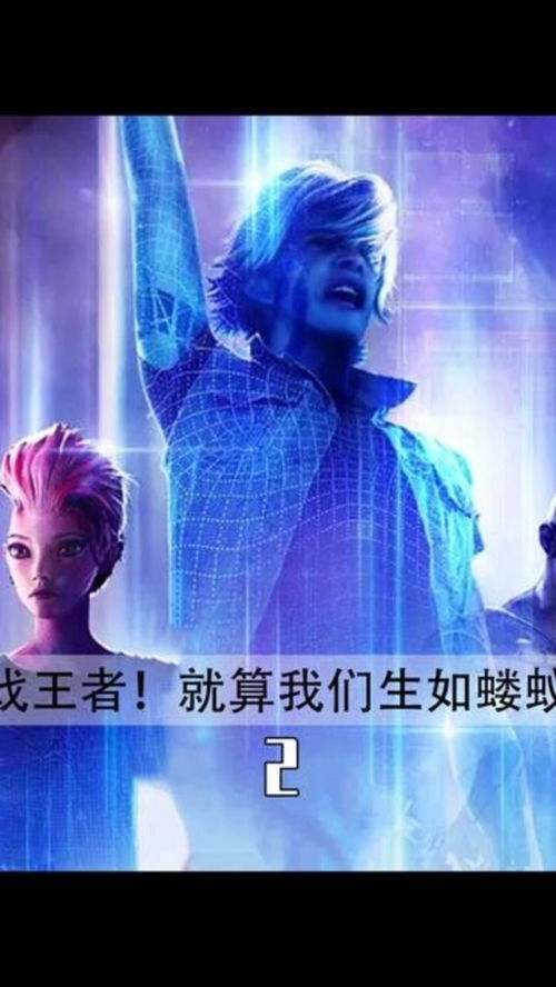 短剧逆袭人生之巅峰——92集的励志之旅