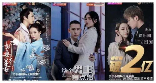 短剧力王，汪天予与伊琳于宙童的奇幻之旅