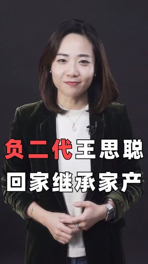 短剧回家继承亿万家产——欧娜的蜕变之旅