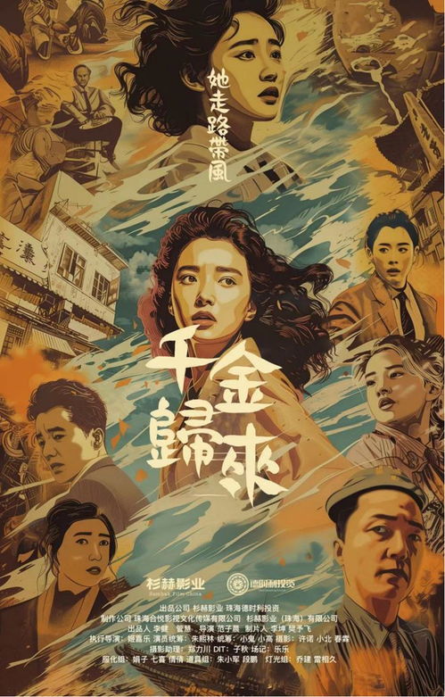 新版短剧凤归巢——68集的华丽篇章