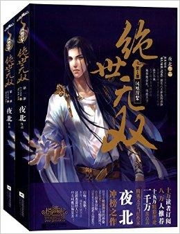 绝世无双,一部97集短剧的魅力与影响 绝世无双,一部97集短剧的魅力与影响