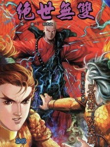 绝世无双,一部97集短剧的魅力与影响 绝世无双,一部97集短剧的魅力与影响