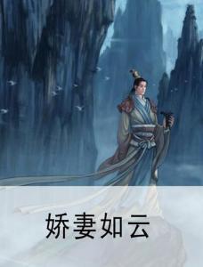 短剧重生，祁爷的娇妻，撒娇无极限