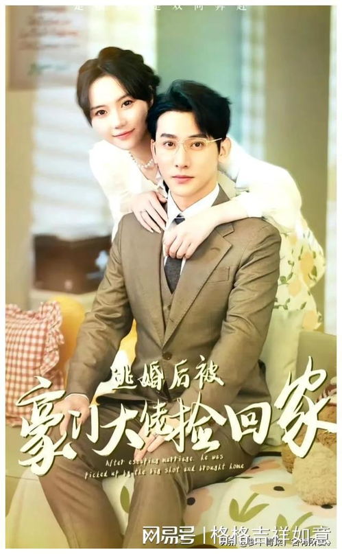 短剧闪婚后霍爷的马甲藏不住了的百集之旅