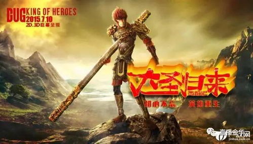 短剧黑神话之摆摊五百年大圣归来——71集的传奇之旅 短剧黑神话之摆摊五百年大圣归来——71集的传奇之旅