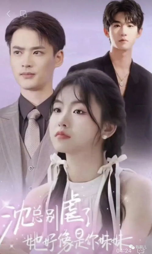 短剧之魅,沈总的撩人风采(91集) 短剧之魅,沈总的撩人风采(91集)