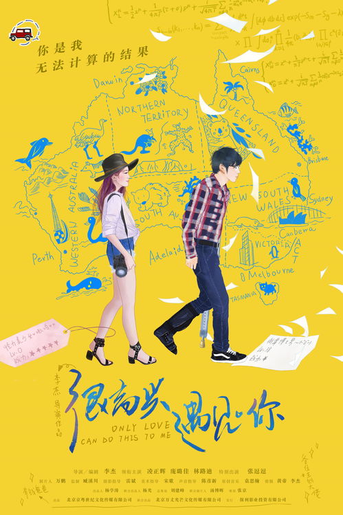 短剧爱也许会来的浪漫旅程