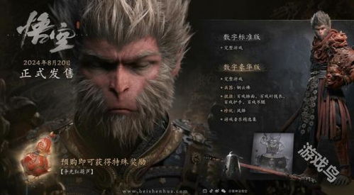 短剧黑神话之悟空传与天命所归之悟空传（59集），跨越时空的传奇