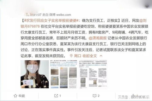 理记回应，关于江秋莲被实名举报骗捐八年的深入调查