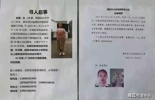 车辆坠河，六人失联，一对即将领证情侣的牵挂与等待