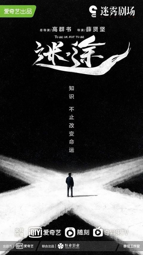 迷途羔羊,短剧的深度探索 迷途羔羊,短剧的深度探索