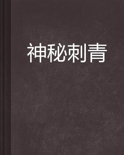 迷途羔羊,短剧的深度探索 迷途羔羊,短剧的深度探索