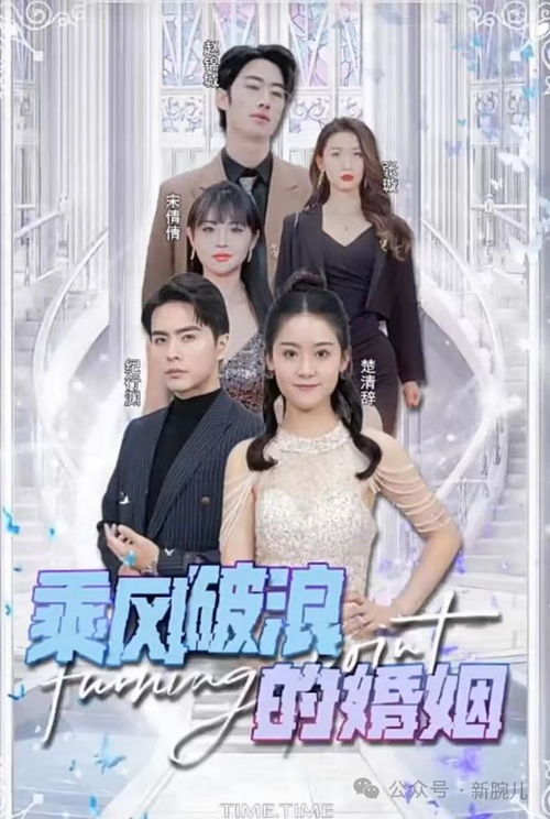 短剧冲破婚姻的风暴 短剧冲破婚姻的风暴