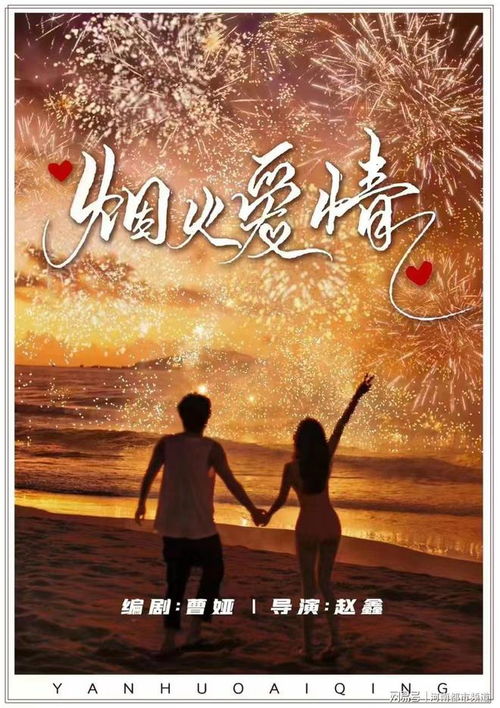 短剧沉默的爱，百集情感之旅