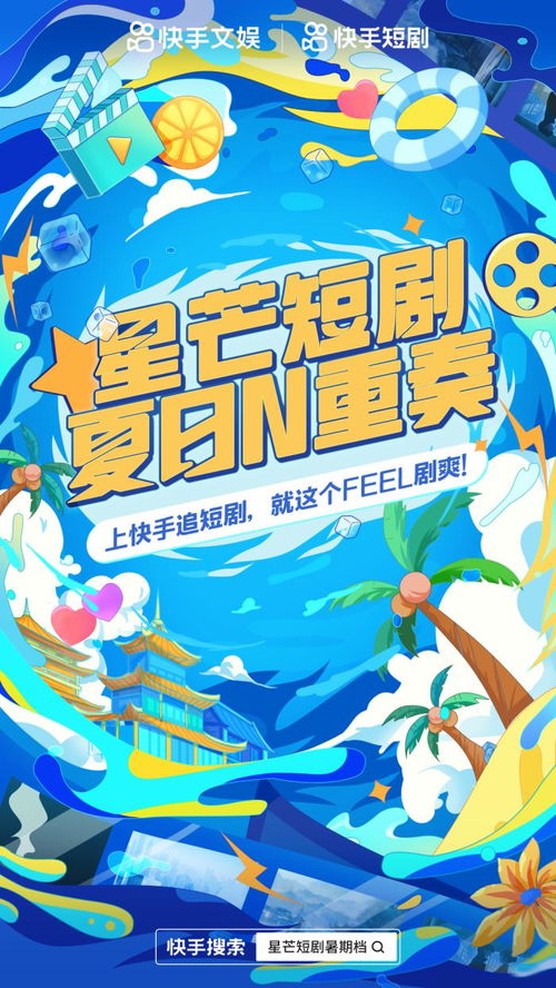 新版破茧，短剧下山后我无敌的奇幻之旅