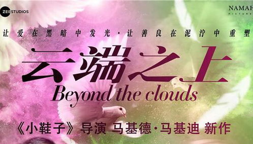 云端之上的短剧人生——我的故事