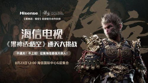 短剧天命所归之悟空传——五百九集的传奇之旅