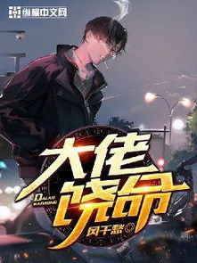 战斗吧，爸爸，一部短剧的热血与温情