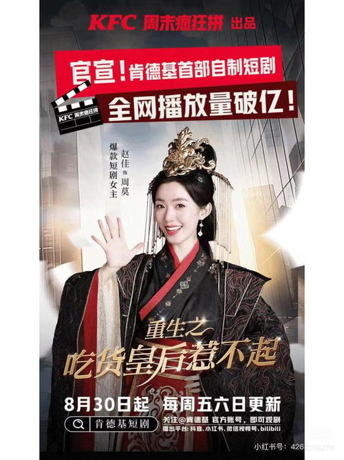 短剧黑神话巨匠，张珊珊的传奇之旅