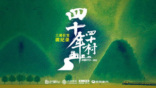 短剧载誉回乡——乡愁与荣耀的交织 短剧载誉回乡——乡愁与荣耀的交织