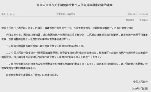 降低公积金贷款利率0.25个百分点，政策解读与影响分析