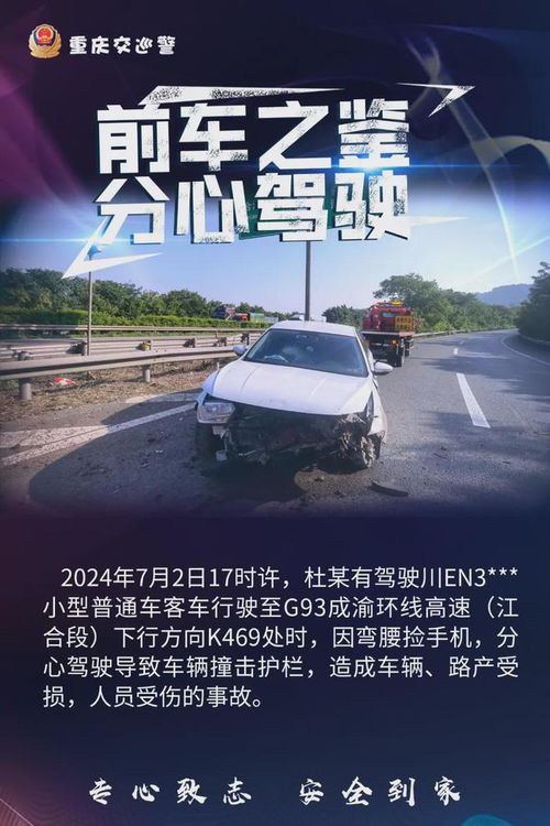 警醒之路，代驾服务背后的故事与警示