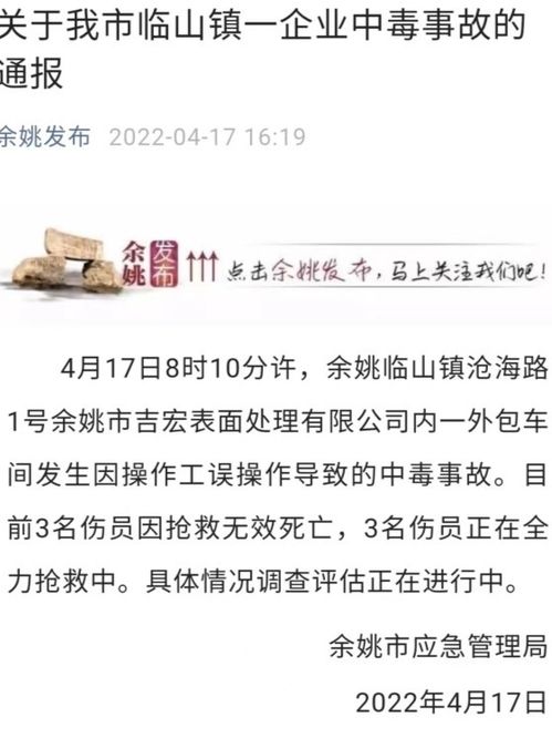 青海有毒气体泄漏事故，硫化氢确认致六人死亡