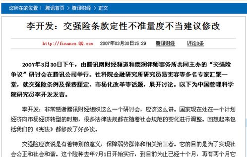 明年修订反分裂国家法中方回应分析