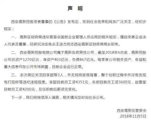 国企员工擅自离岗16年，丈夫的内心独白与呼唤