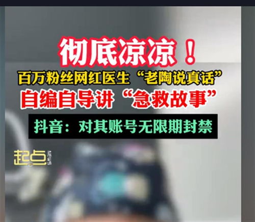 百万粉丝网红麻辣烫被封禁，网络监管的警示与反思