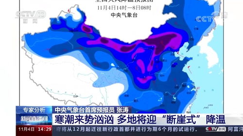 寒潮来袭，冷冷冷冷冷！断崖式冷空气席卷全国