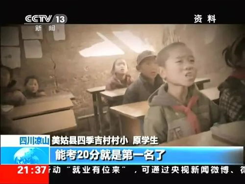 澄清辍学卖苹果供哥哥读北大之谣言