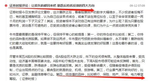 A股市场迎来四大利好来袭