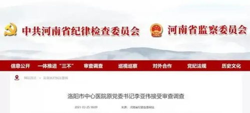 医学院原书记被查,曾买11箱茅台待客的背后 医学院原书记被查,曾买11箱茅台待客的背后