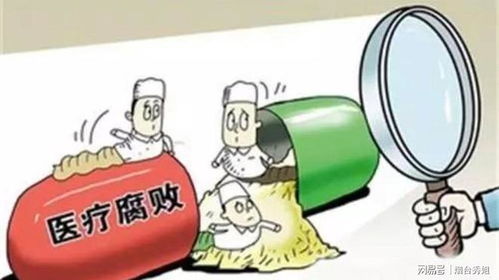 医学院原书记被查,曾买11箱茅台待客的背后 医学院原书记被查,曾买11箱茅台待客的背后